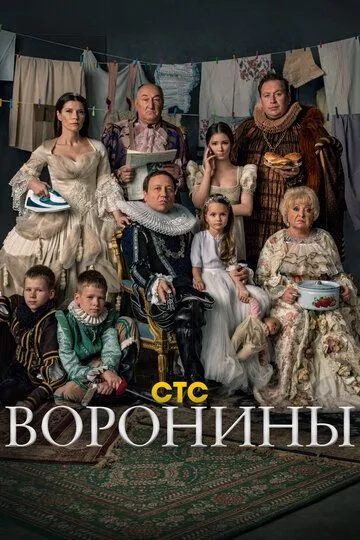 Воронины 1-22 серия смотреть онлайн