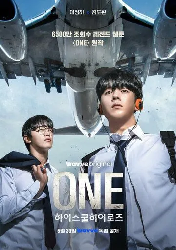 Герои старшей школы 1-8 серия смотреть онлайн